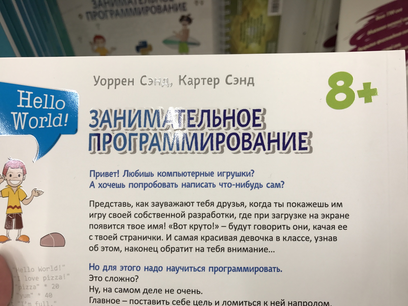 Как привлечь самую популярную девочку | Пикабу