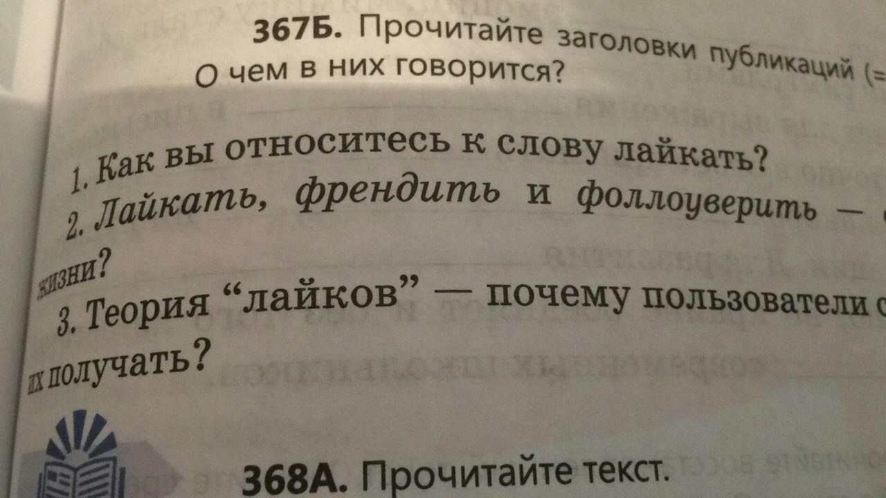 Картина Репина Приплыли или казахстанские учебники. - Моё, Школа, Русский язык, Казахстан, Пиздец, Длиннопост