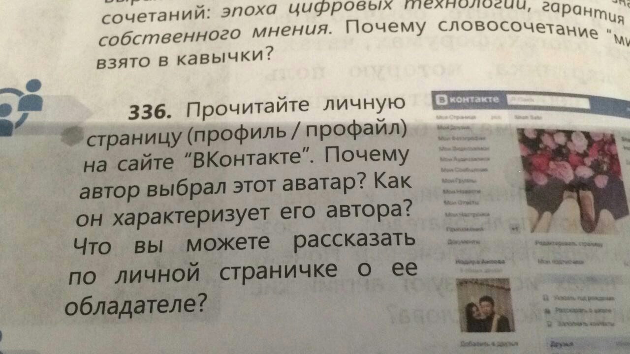 Картина Репина Приплыли или казахстанские учебники. - Моё, Школа, Русский язык, Казахстан, Пиздец, Длиннопост