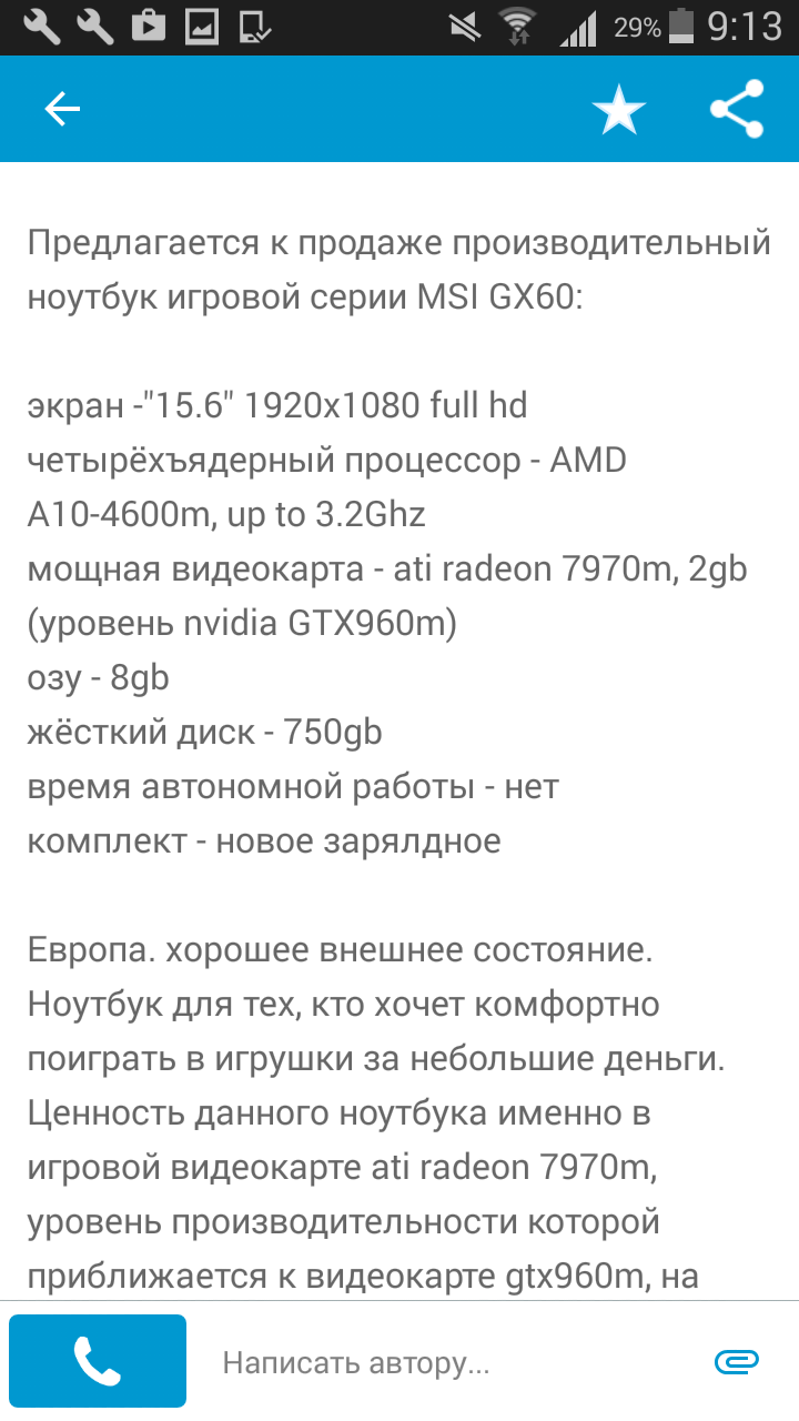 Помогите с выбором - Моё, Ноутбук, Помощь, Выбор, Длиннопост