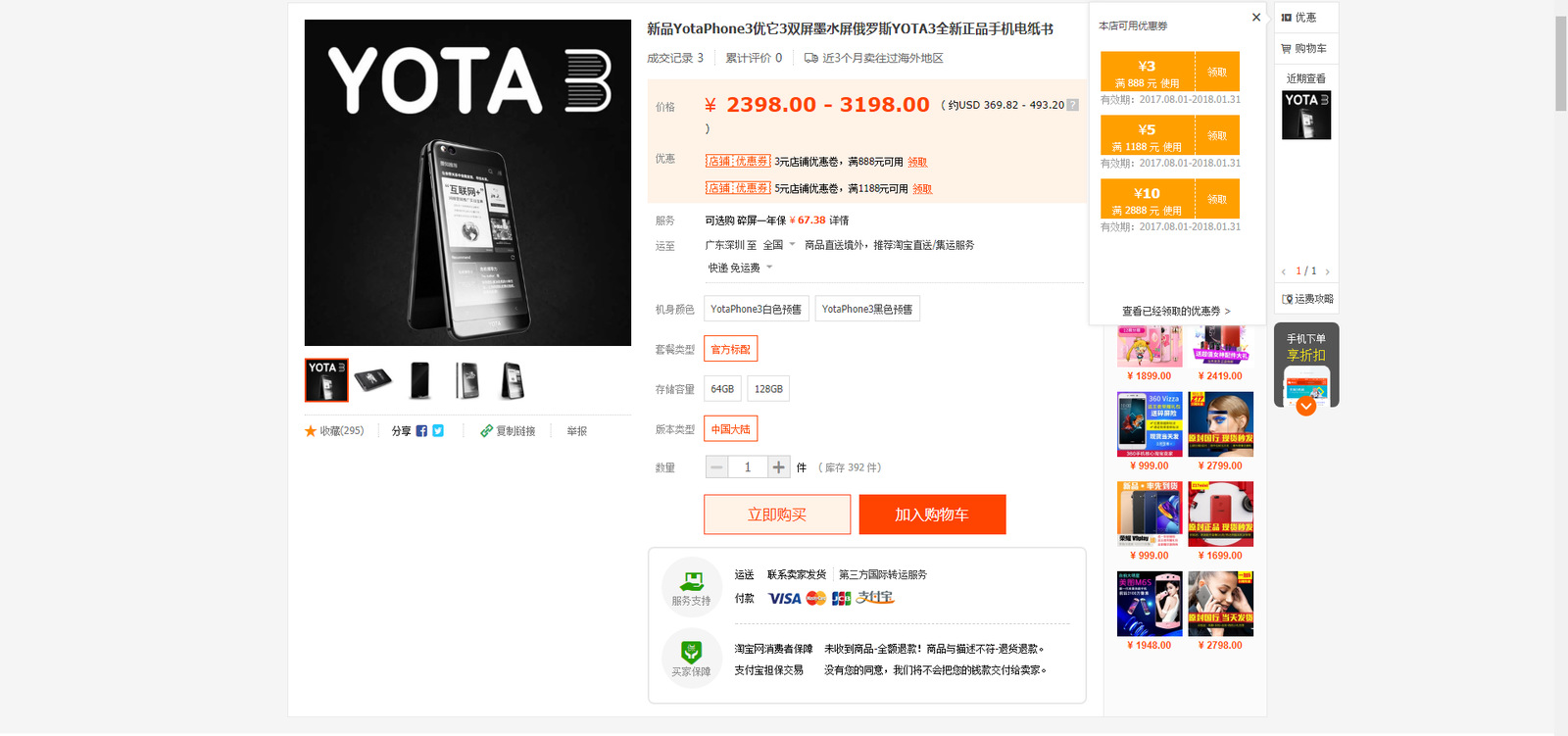 Pre-orders for YotaPhone 3 (Yota 3) have opened in China, and we stand on the sidelines and wait... - My, Yota, Yotaphone, Yotaphone 2, , Yoru, China, 