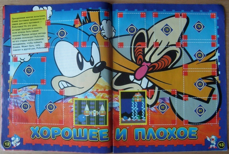 Magazine with Sonic stickers - , , Sonic the hedgehog, Sticker, Magazine, Collecting, 90th, Longpost