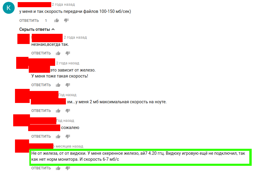 We are told what determines the speed of data transfer. Comment on youtube. - Smart guys, Short post, Master, My, Youtube, Comments, Humor