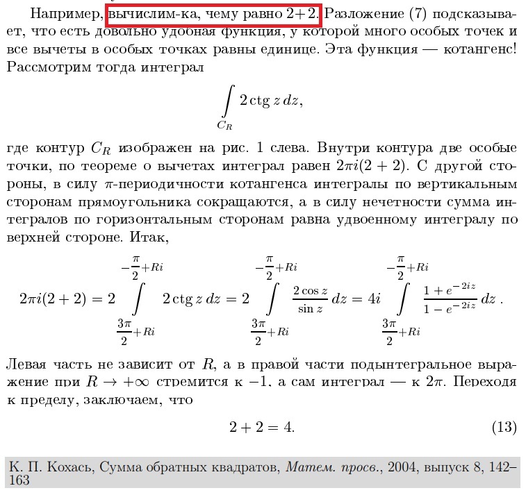 How do mathematicians calculate what 2+2 is? - Higher mathematics, Math humor, Quotes, Scientists joke, Humor