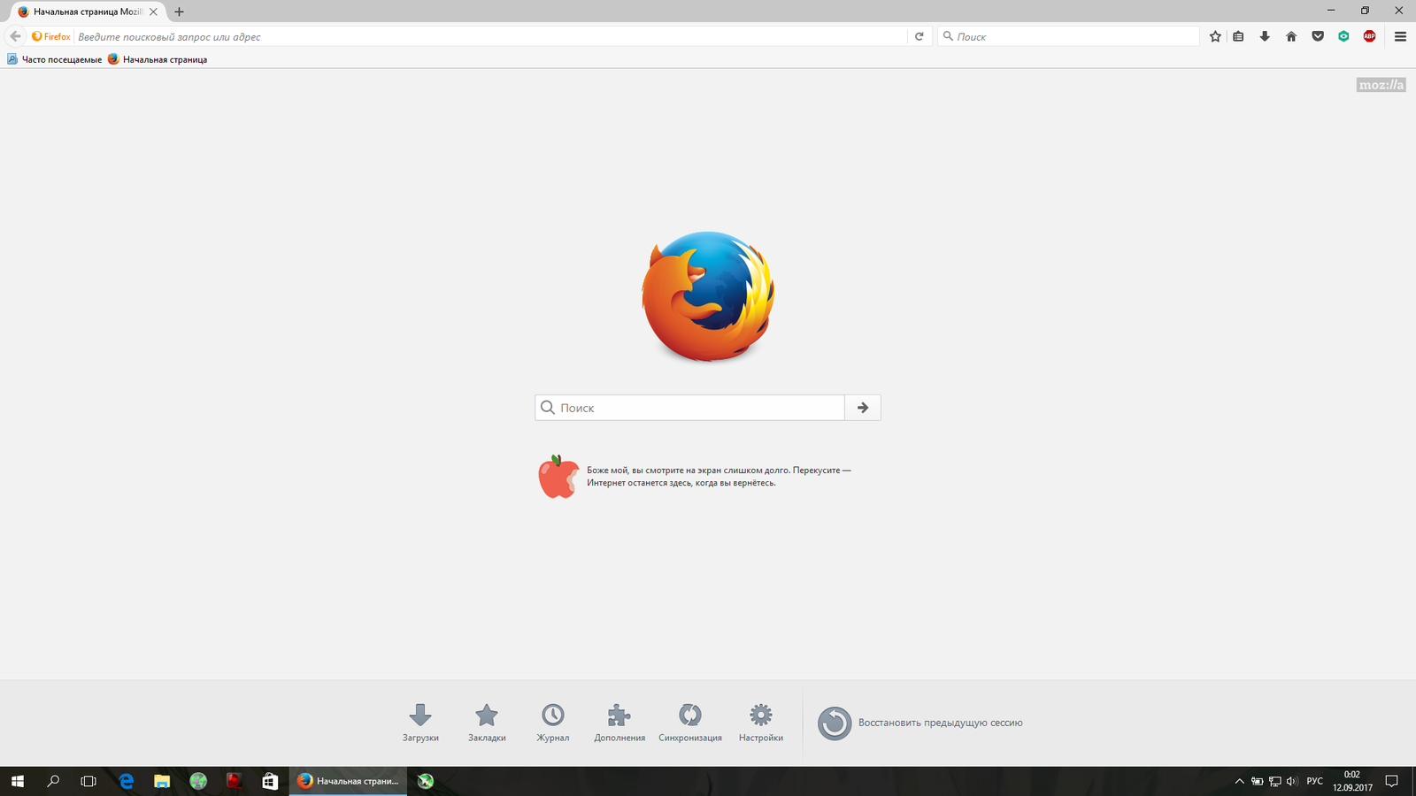 Caring Browser - Mozilla, Browser, Care