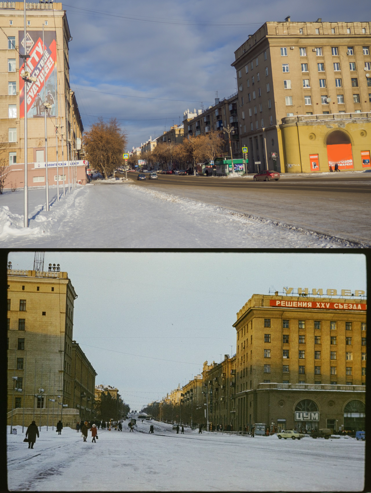 HOW THE LOOK OF MAGNITOGORSK CHANGED IN RECENT YEARS. PHOTO A WALK IN THE PAST AND PRESENT. 2 PART. - Magnitogorsk, Magnitka, Magnitogorsk history club, Old photo, Theatre, Institute, Arbat, Real life story, Longpost