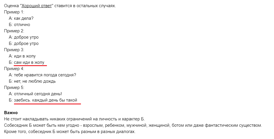 Good answer according to Yandex - Yandex., Humor, Yandex Toloka