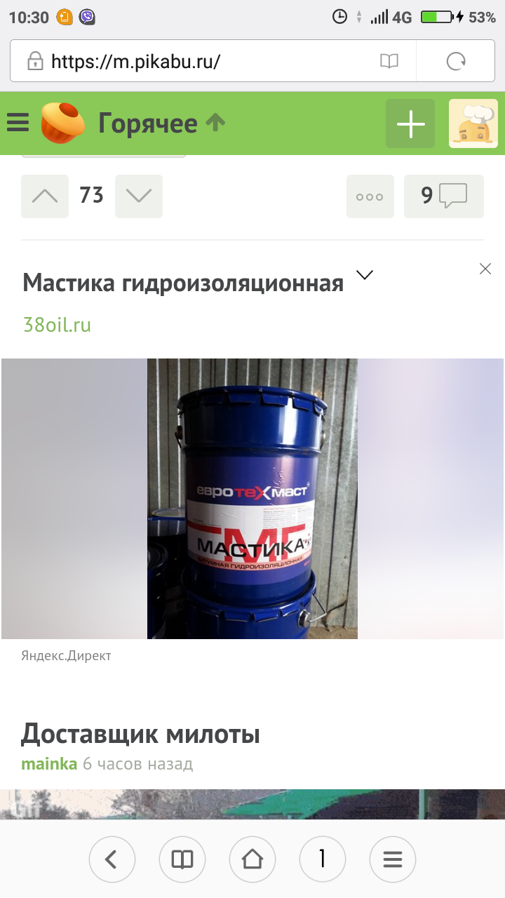 Mystic Yandex direct - Yandex Direct, Miracle, Mystic, Longpost