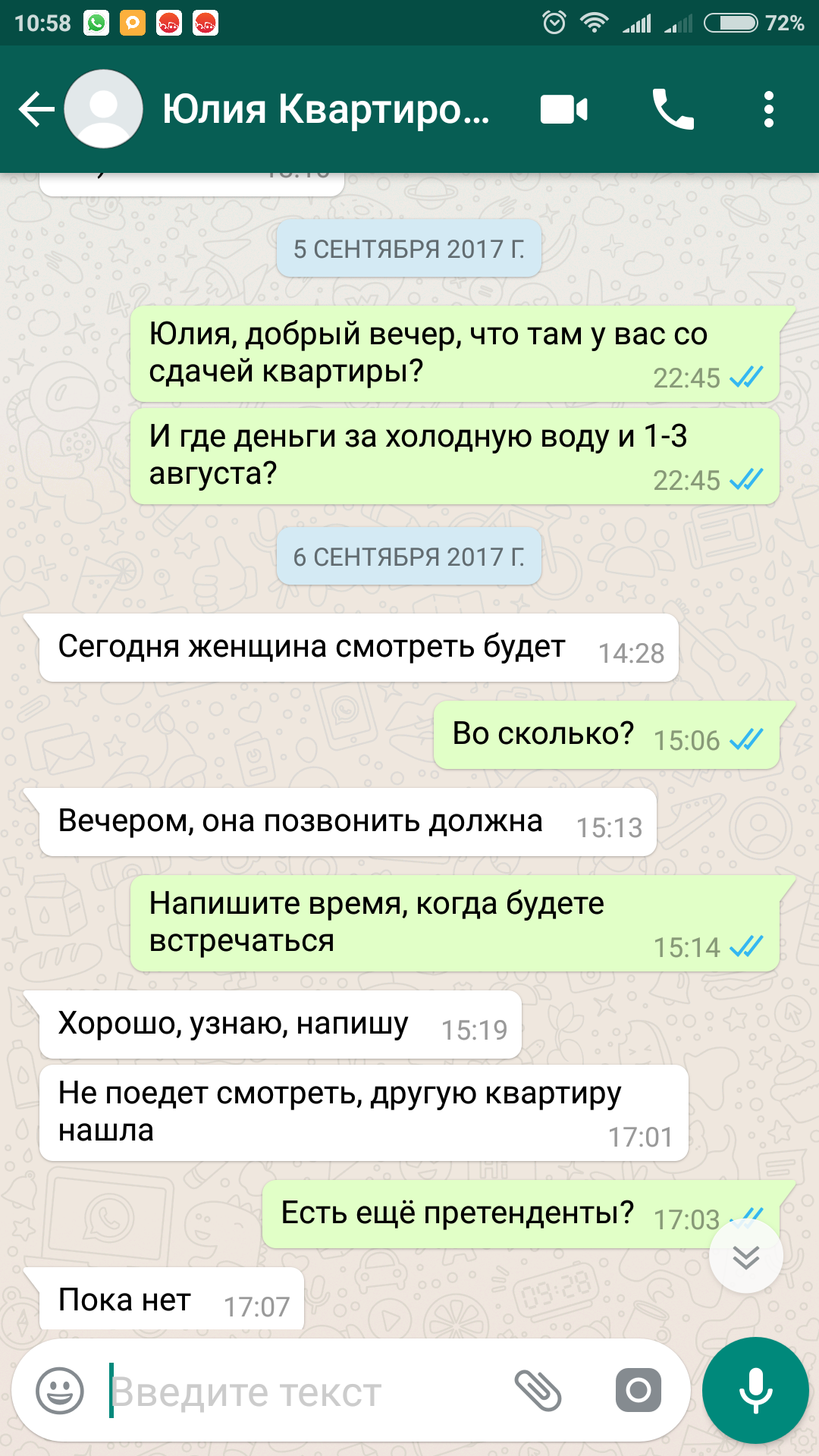 История о том, как я сдавал квартиру. - Моё, Добро, Риэлтор, Квартира, Долг, Длиннопост, Доброта