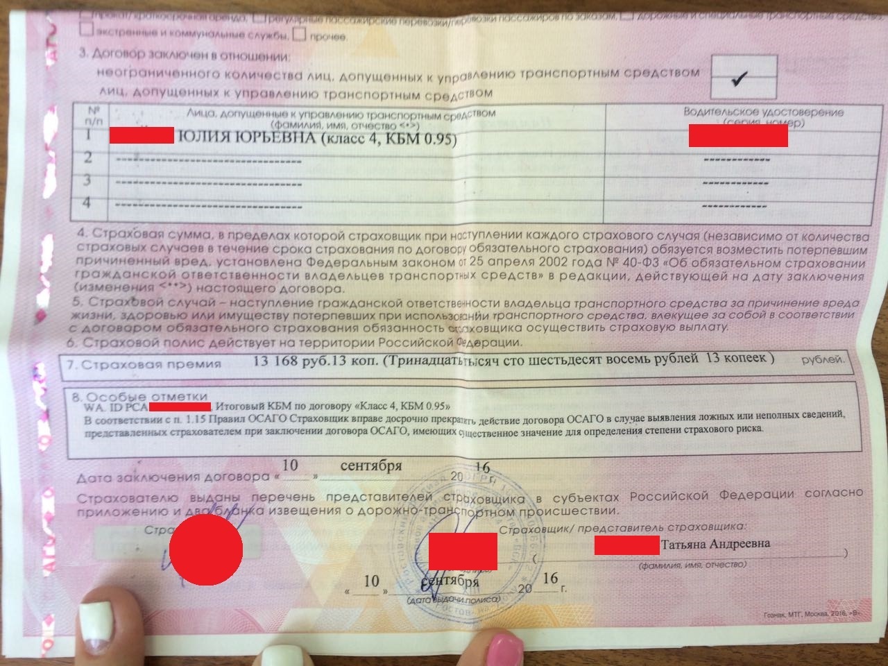 The insurance company doesn't want to cooperate. Is 40,400 for OSAGO a lot or a little? - My, OSAGO, Reso, Reso-Garantia, Longpost