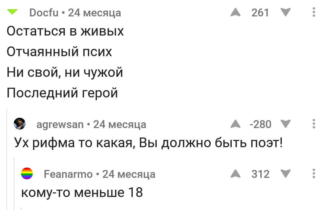 How to determine the age of a pikabushnik - Age, The last Hero, Comments