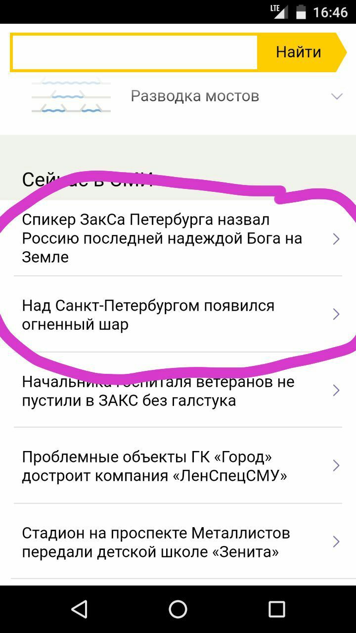 God doesn't think so - news, Yandex News, God