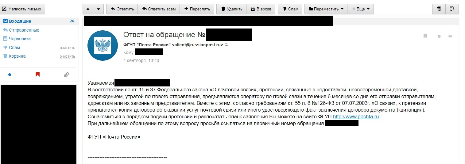 Sberbank vs. Russian Post - 1:0 - My, Sberbank, Post office, Branch of hell, Support service, Longpost