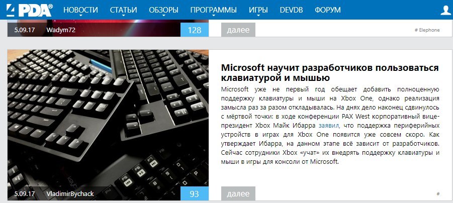 Ну наконец-то! - 4pda, Новости, Microsoft, Заголовки СМИ, IT