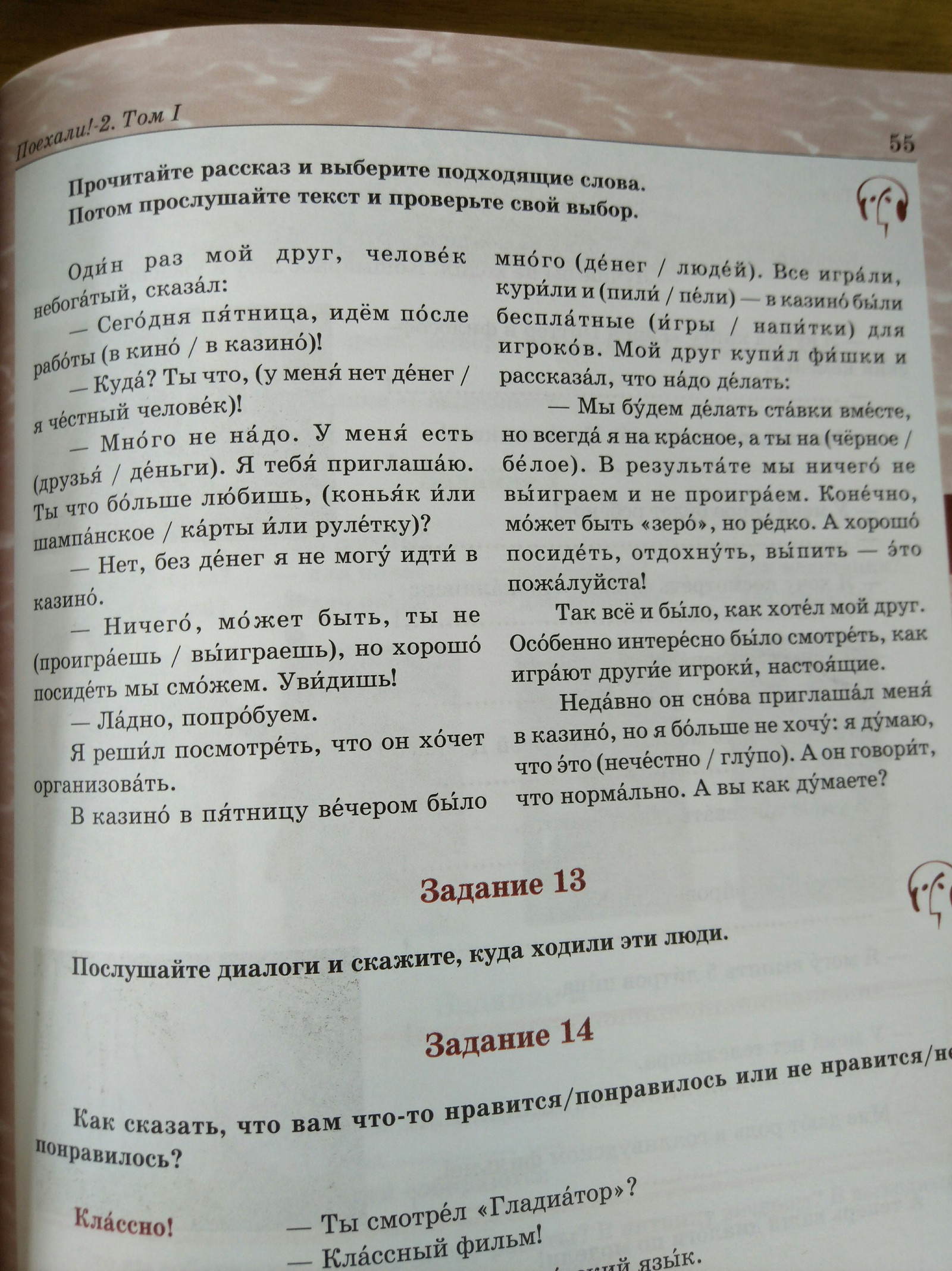 Russian for foreigners - My, Russian language, Textbook, Education, Longpost