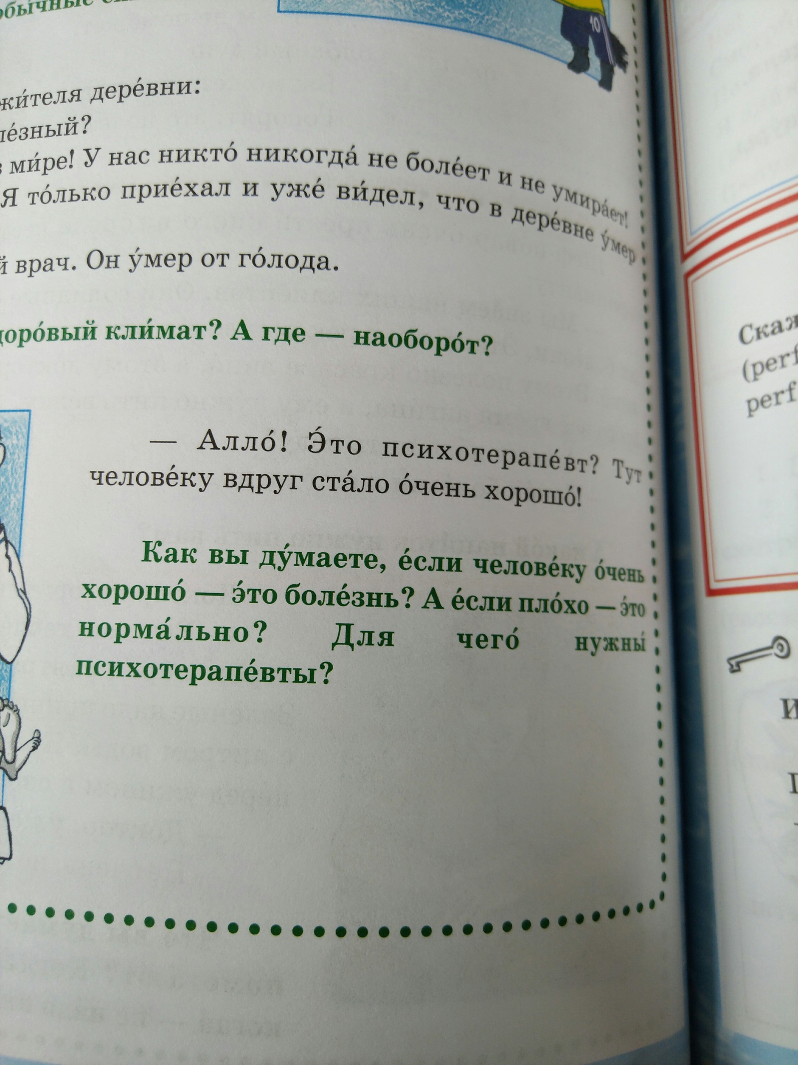 Russian for foreigners - My, Russian language, Textbook, Education, Longpost