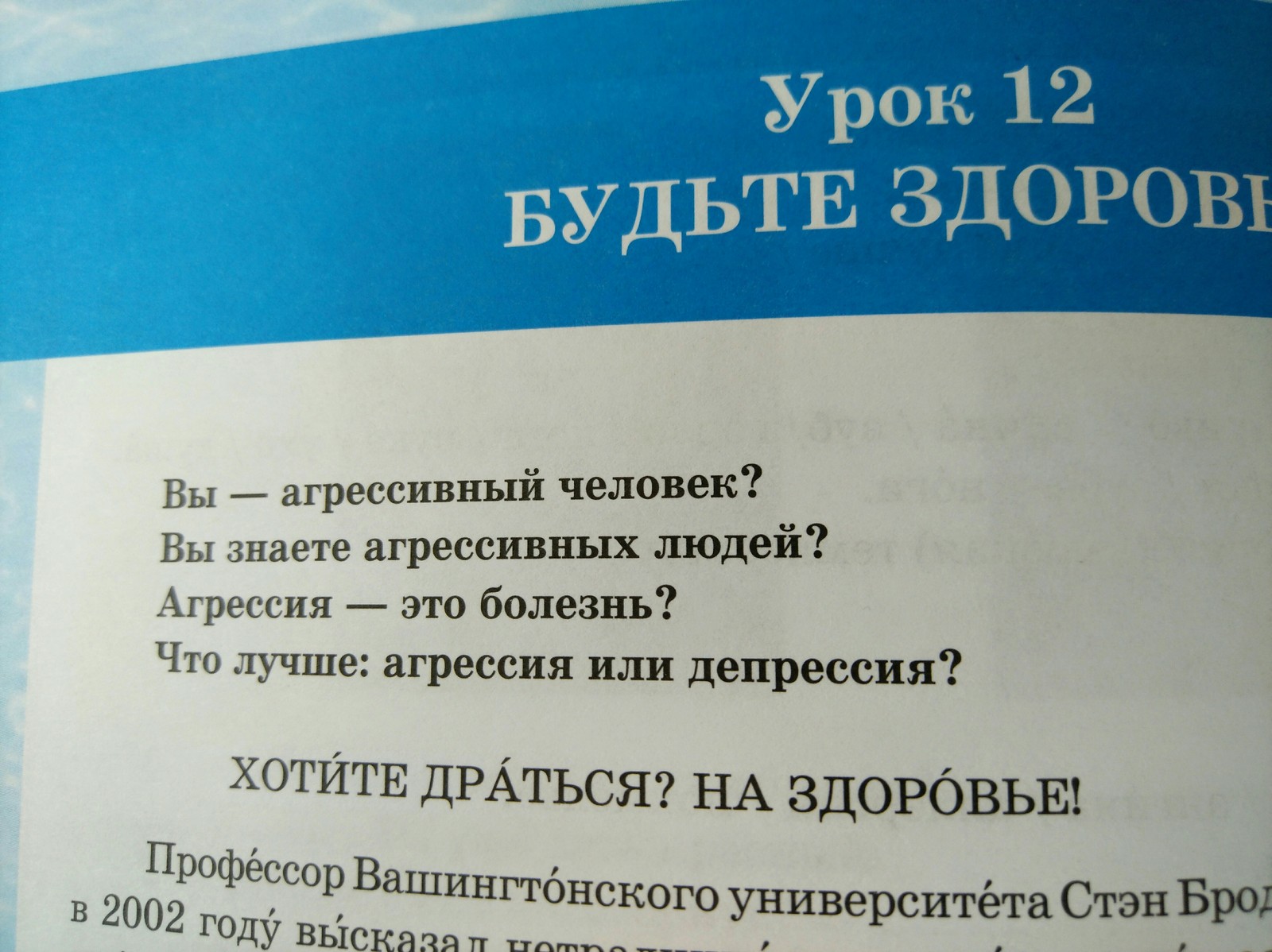 Russian for foreigners - My, Russian language, Textbook, Education, Longpost