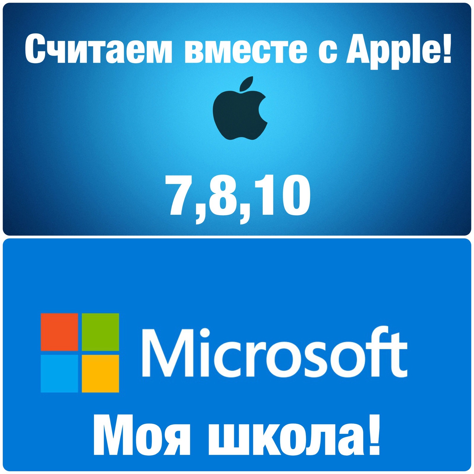 Учимся считать вместе с Apple! - Моё, Apple, iPhone, iPhone X, Microsoft, Windows