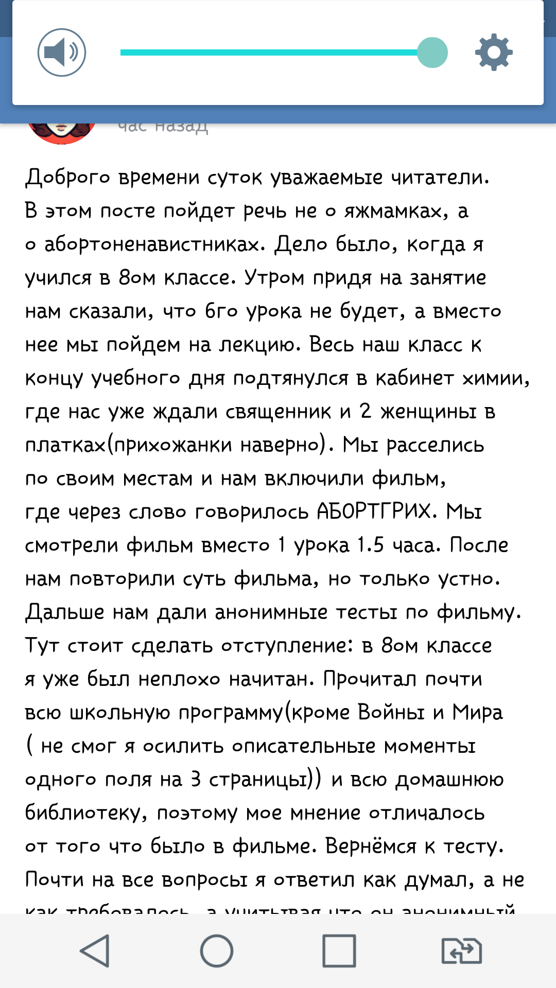 На просторах Вконтакте. - ВКонтакте, Скриншот, Запрет аборта, Мнение, Длиннопост, Дети, Школа