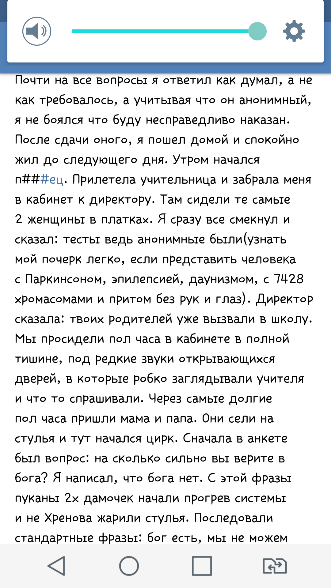 На просторах Вконтакте. - ВКонтакте, Скриншот, Запрет аборта, Мнение, Длиннопост, Дети, Школа