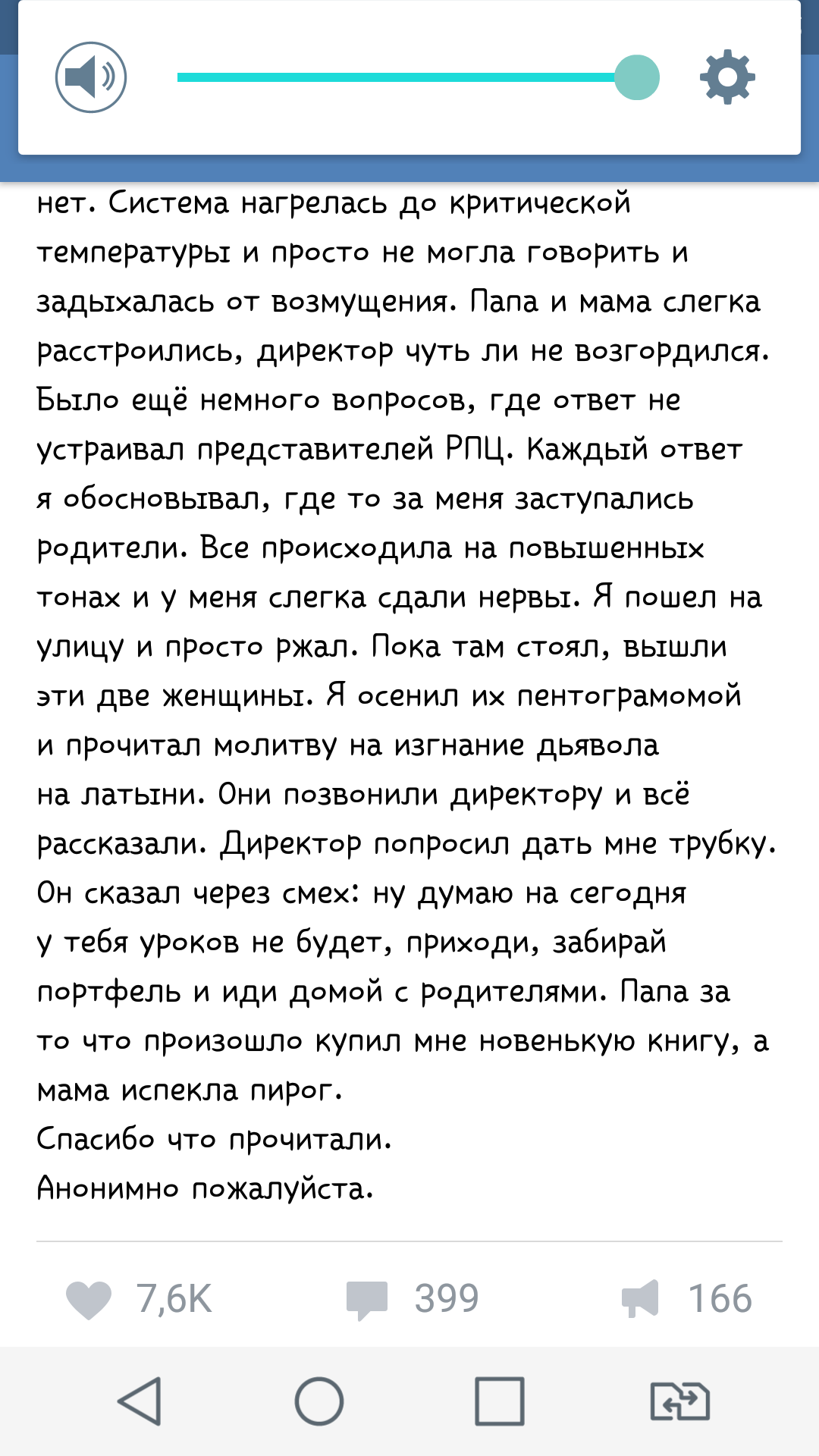 На просторах Вконтакте. - ВКонтакте, Скриншот, Запрет аборта, Мнение, Длиннопост, Дети, Школа