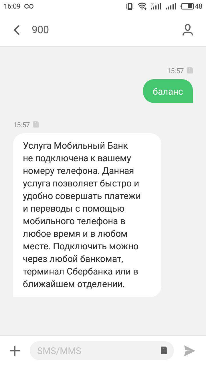 Another internet scam - My, Fraud, Internet Scammers, VK scammers, Sberbank, Longpost