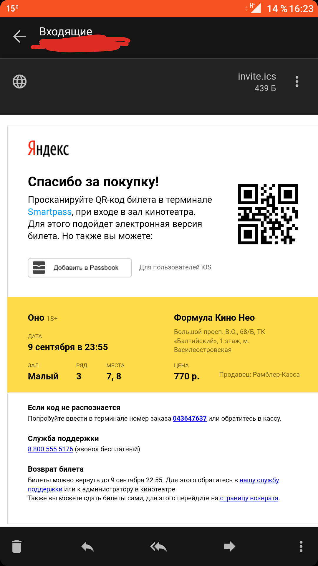 Service fees at the Formula Kino cinema - My, Cinema Formula, It, Yandex., Yandex Billboard, Movies, Impudence, Extortions, Greed, Longpost
