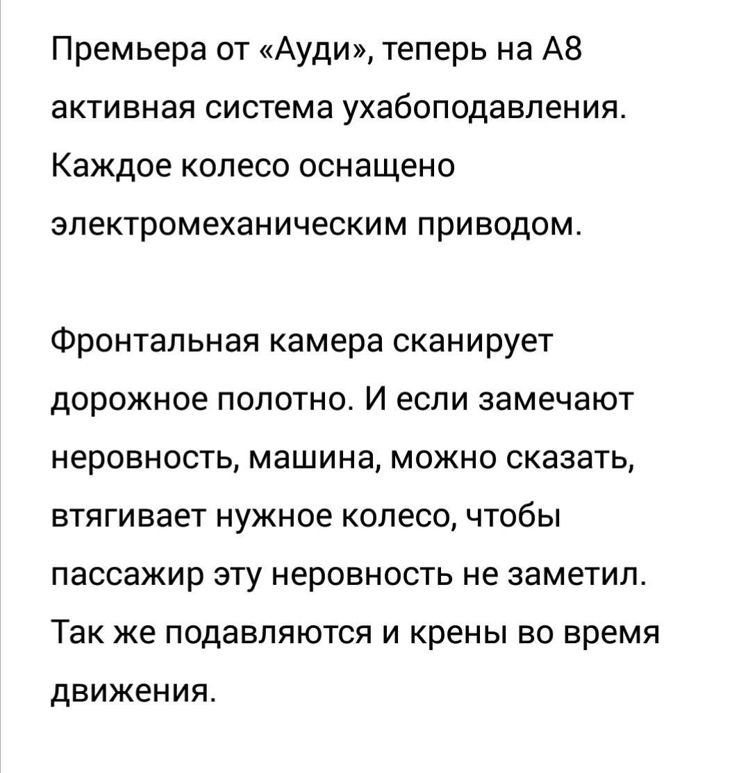 Думаю,  на большинстве дорог России эта машина будет летать)) - Авто, Audi, Автосалон