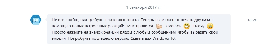 Когда скайп идёт в ногу со временем (и придумывает смайлы) - Реклама скайпа, Смайл