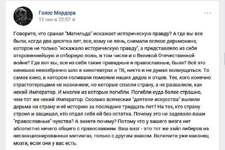 Хайпы, мозги, два ствола. - Матильда, Голос Мордора, Хайп, Зри в корень, Общество, Либералы