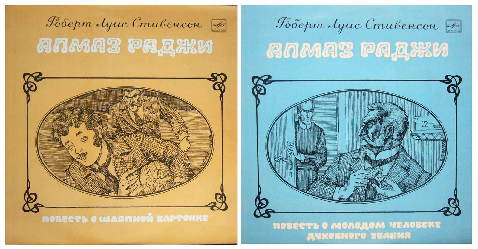 One of my fond memories of my youth... - Audiobooks, Play, the USSR, , Robert Louis Stevenson