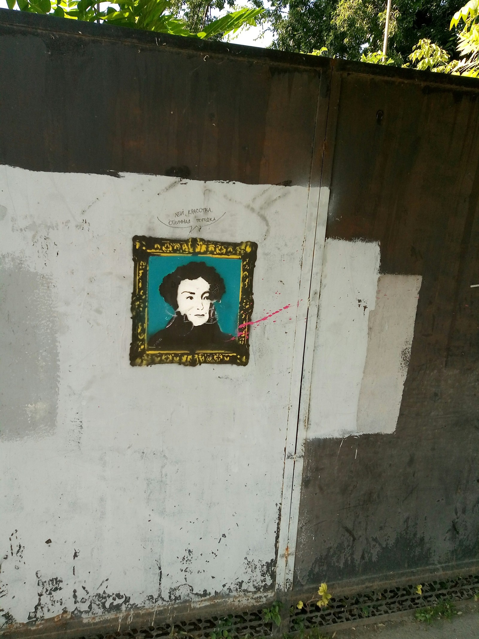 Street art. - Krasnodar, Humor, Street art, Pushkin, Longpost