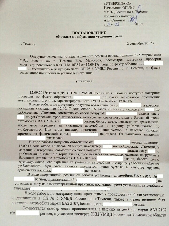 Interchange. As they say: Toastmaster is good and contests are interesting - My, Tyumen, Police, Fun, Has done, Longpost