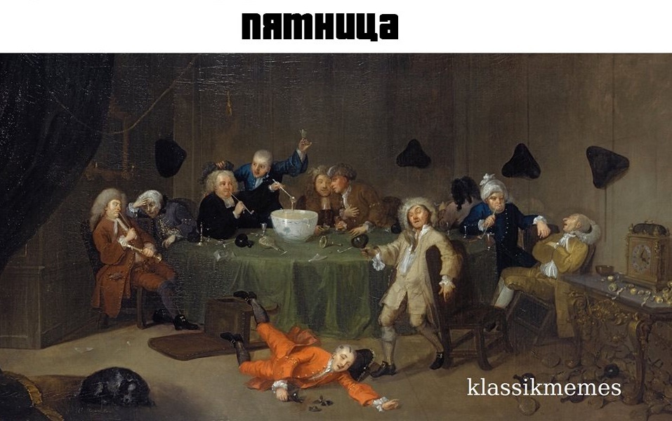 Пятница - Пятница, Картинки, Выходные