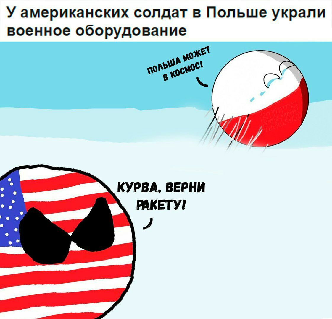 Польша стронг - Польша, США, Countryballs