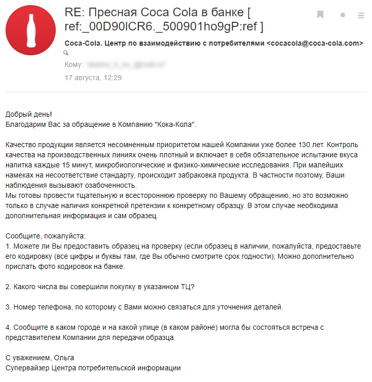 История о том, как я попил безвкусной колы - Моё, Длиннопост, Coca-Cola, Истории из жизни