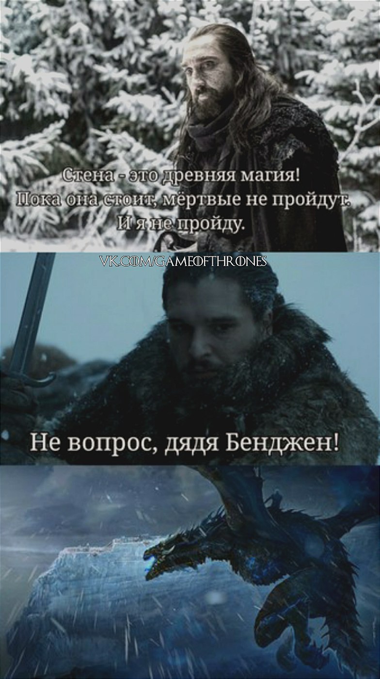 Multi-way from John - Game of Thrones, Spoiler, Jon Snow, , Wall, Viserion