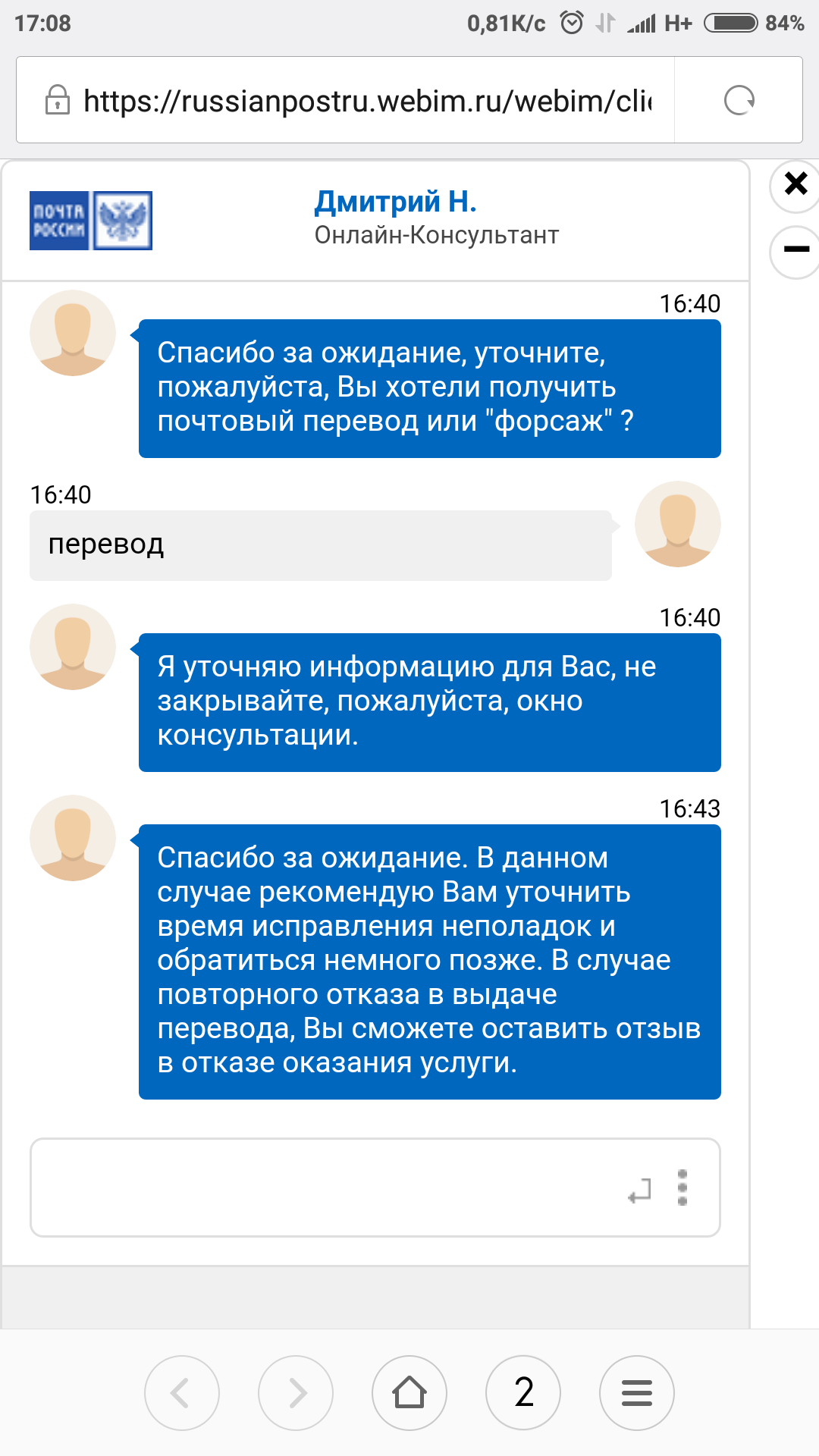 Почта никогда не признает своих косяков официально - Моё, Почта России, Фекалии, Длиннопост, Ссыкло