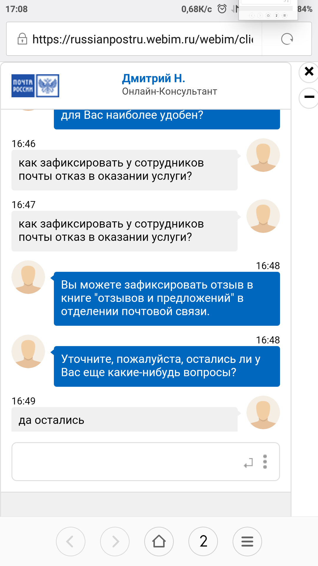 Почта никогда не признает своих косяков официально - Моё, Почта России, Фекалии, Длиннопост, Ссыкло