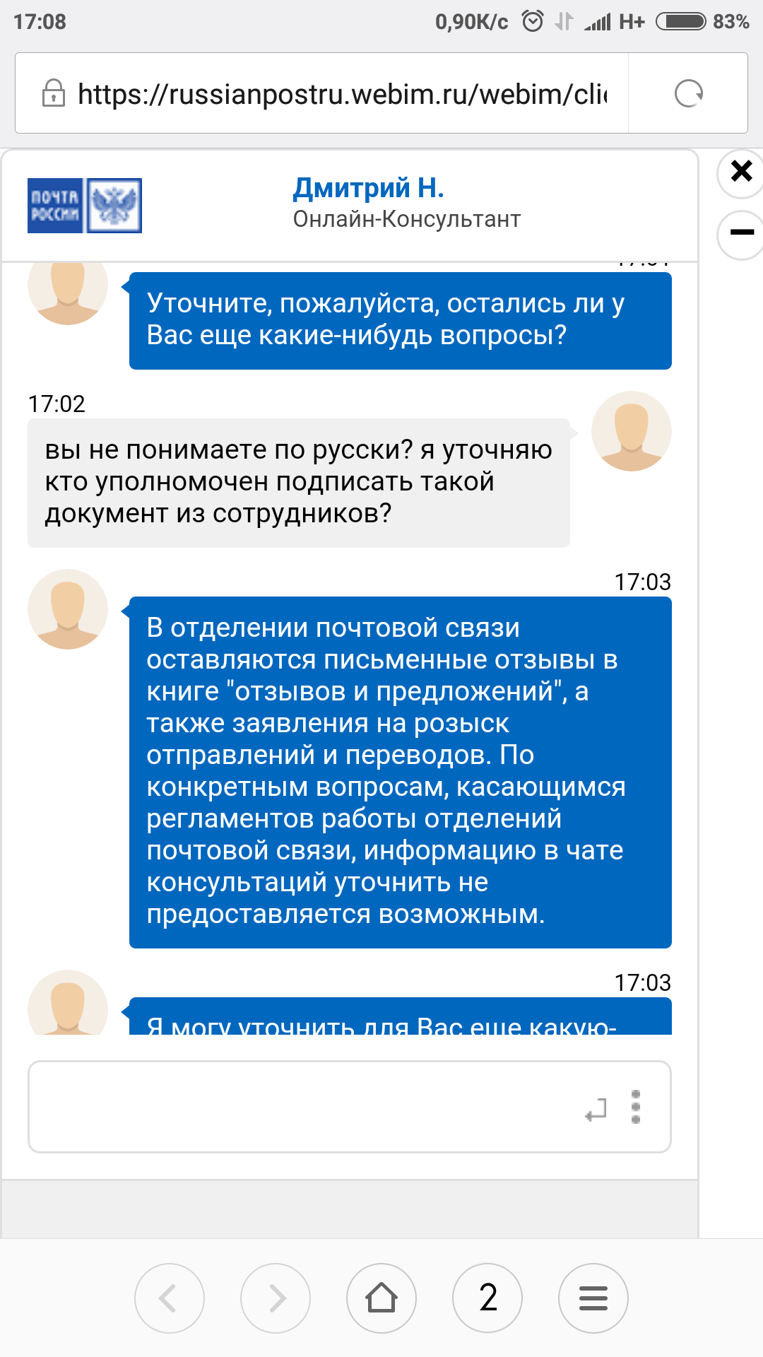 Почта никогда не признает своих косяков официально - Моё, Почта России, Фекалии, Длиннопост, Ссыкло