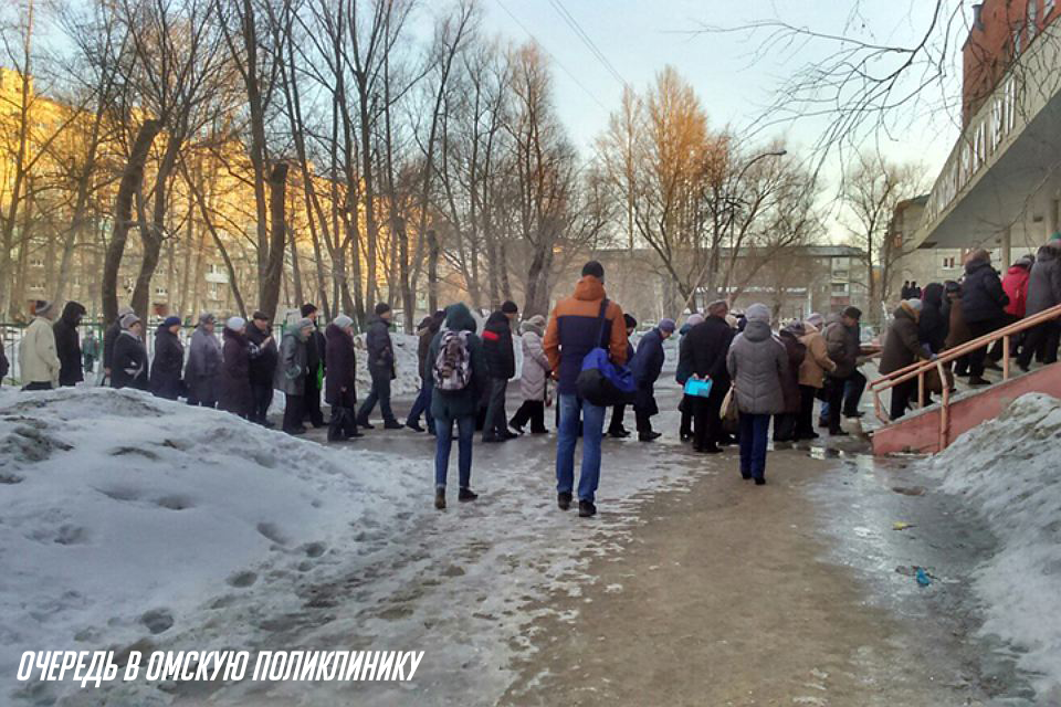 Омск. Любит наш народ всякое... - Омск, Очередь, Всякое, Длиннопост