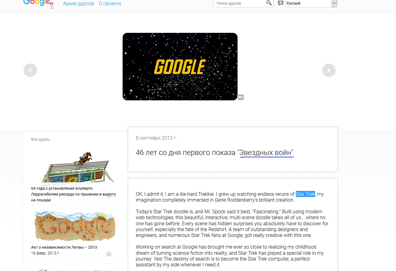 Small mistake in google doodles - My, Star trek, Google, Error