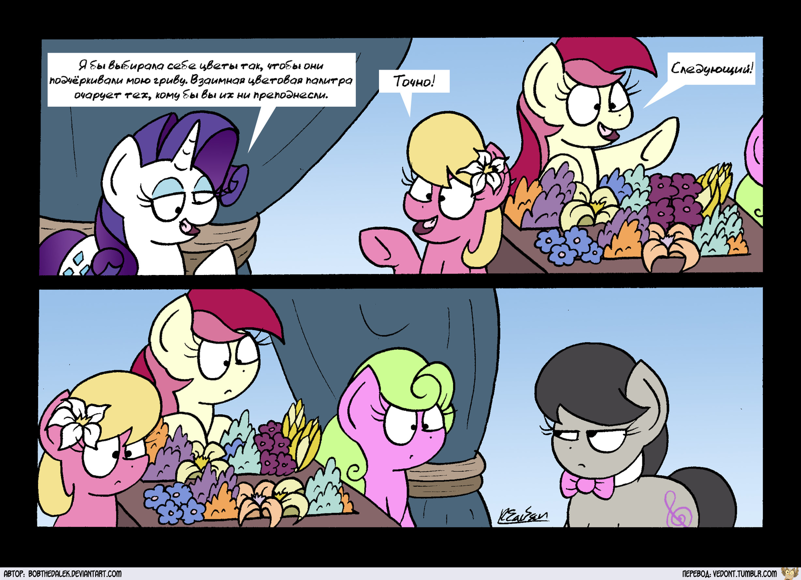 [Translation] Color matching - Translation, Comics, My little pony, Bobthedalek, Roseluck, Octavia melody, Rarity, Lily valley