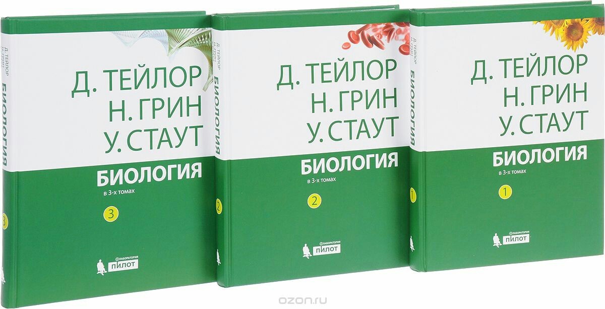 Хочу посоветовать биологам - Биология, Советую прочесть, Энциклопедия, Биологи, Лига биологов