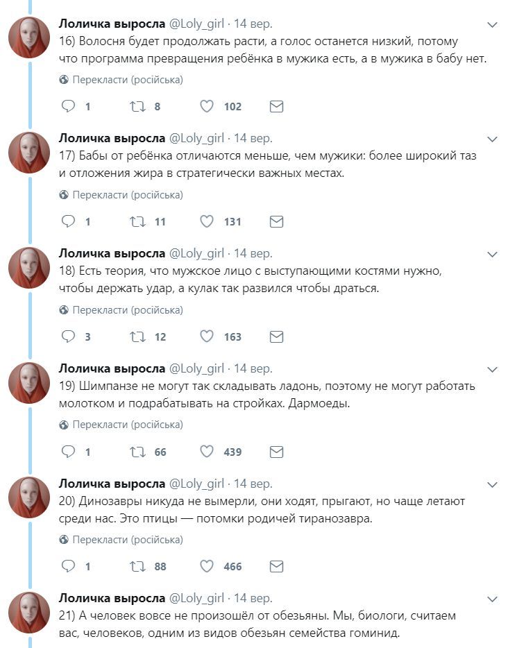 Один лайк — один прикольный факт из биологии. - Наука, Биология, Twitter, Картинки, Скриншот, Длиннопост