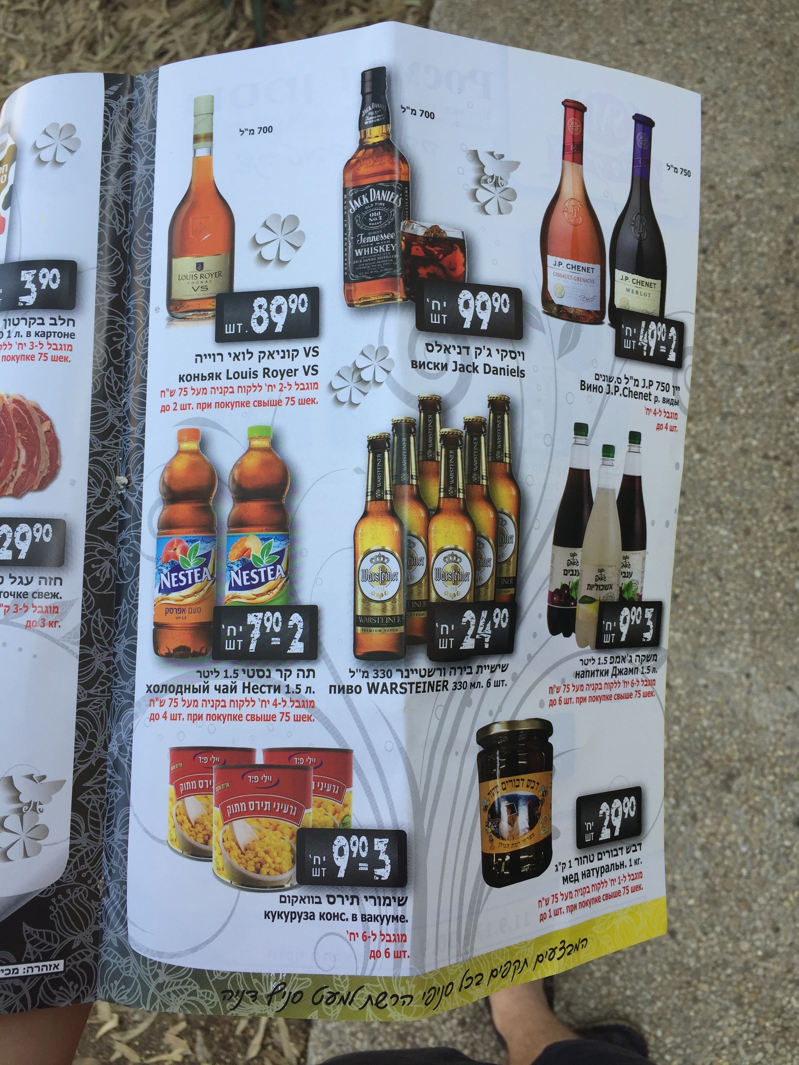 Israel supermarket catalog - My, Catalog, Prices, Longpost