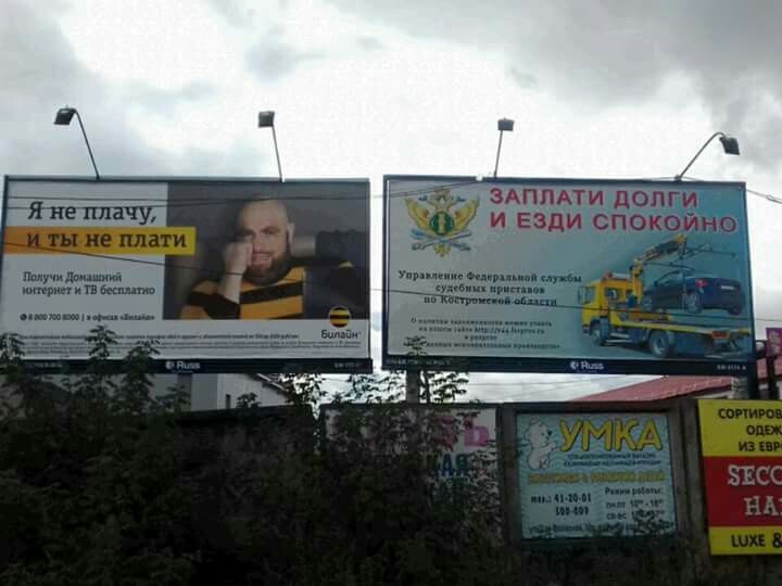 Coincidence? - Tax office, Advertising, Billboard