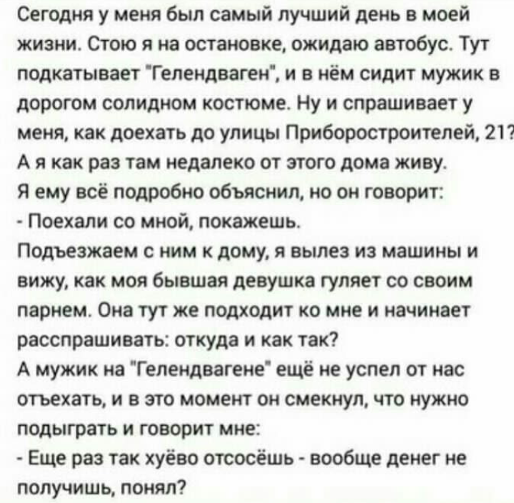 Что-то пошло не так! - Подстава, Девушки, Бывшая девушка, Гелендваген, Бывшие