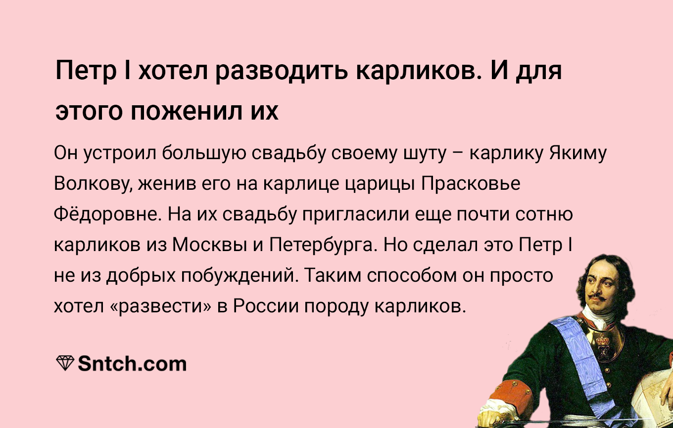 Этого карлика подарили Петру, когда он был еще ребёнком. - Петр I, Карлики, Император