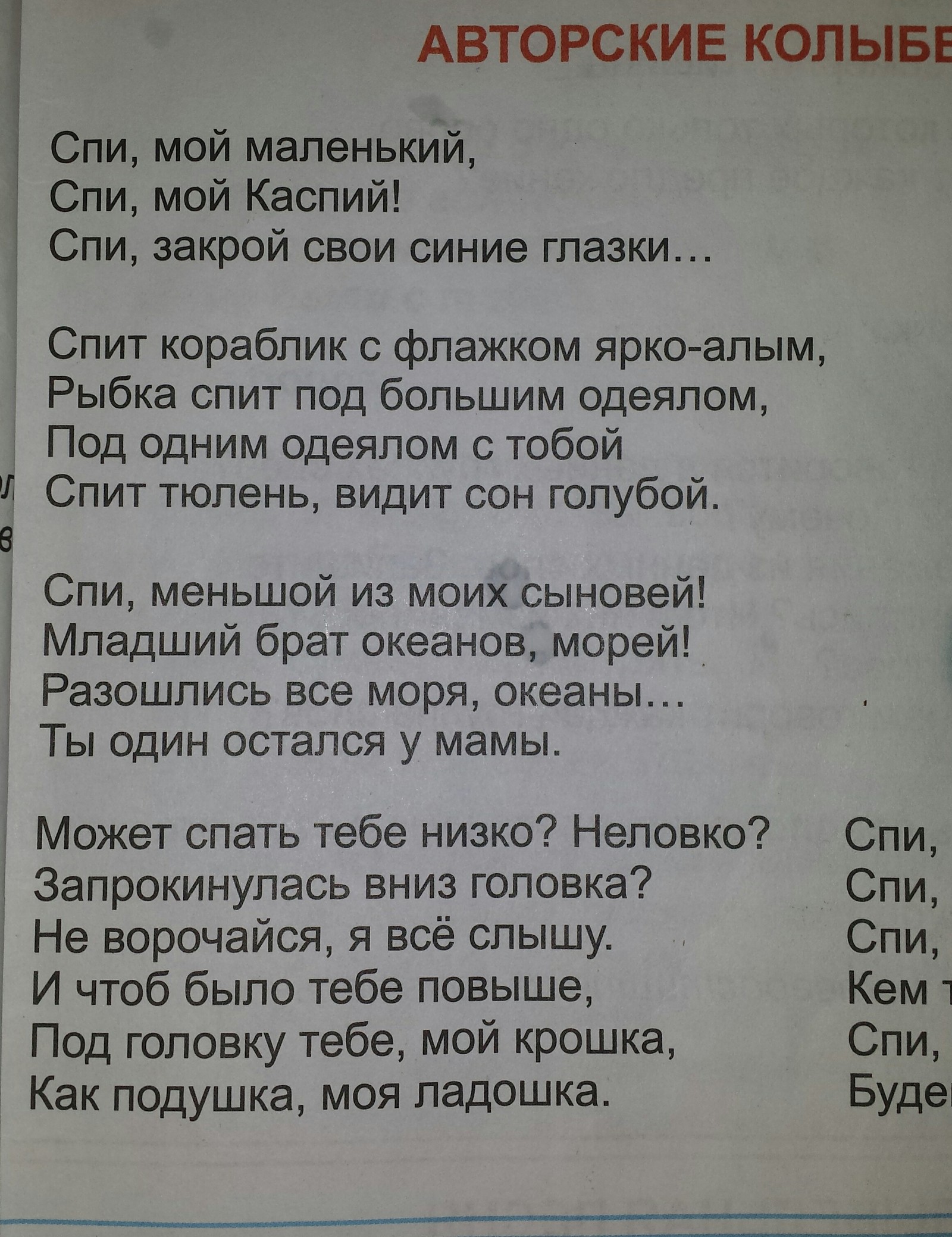 Надо понимать по мере своей испорчености - Моё, Второй класс, Стихи